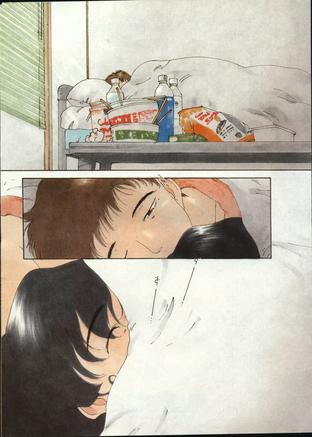 COMIC 零式 Vol.13 Page.6
