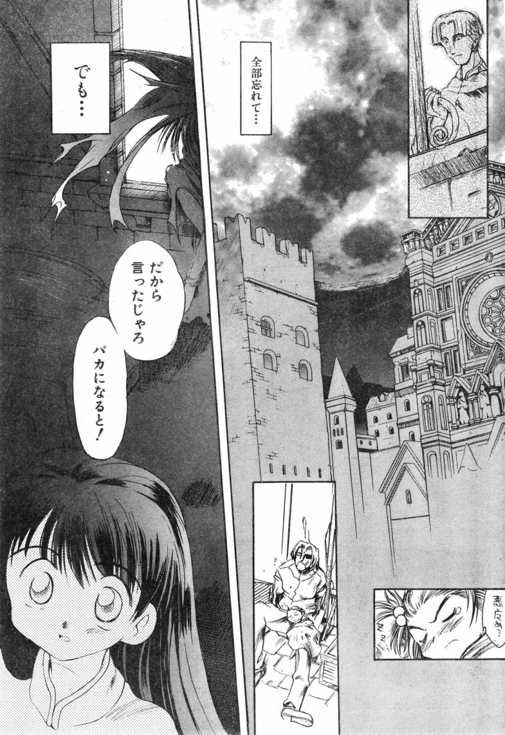 COMIC 零式 Vol.13 Page.61