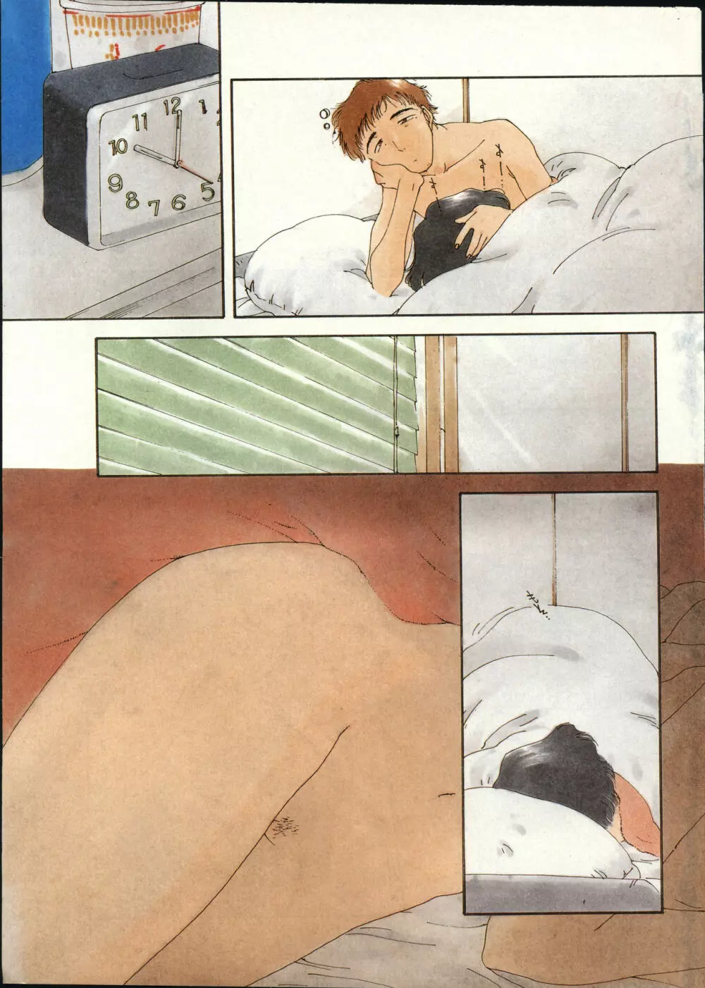 COMIC 零式 Vol.13 Page.7