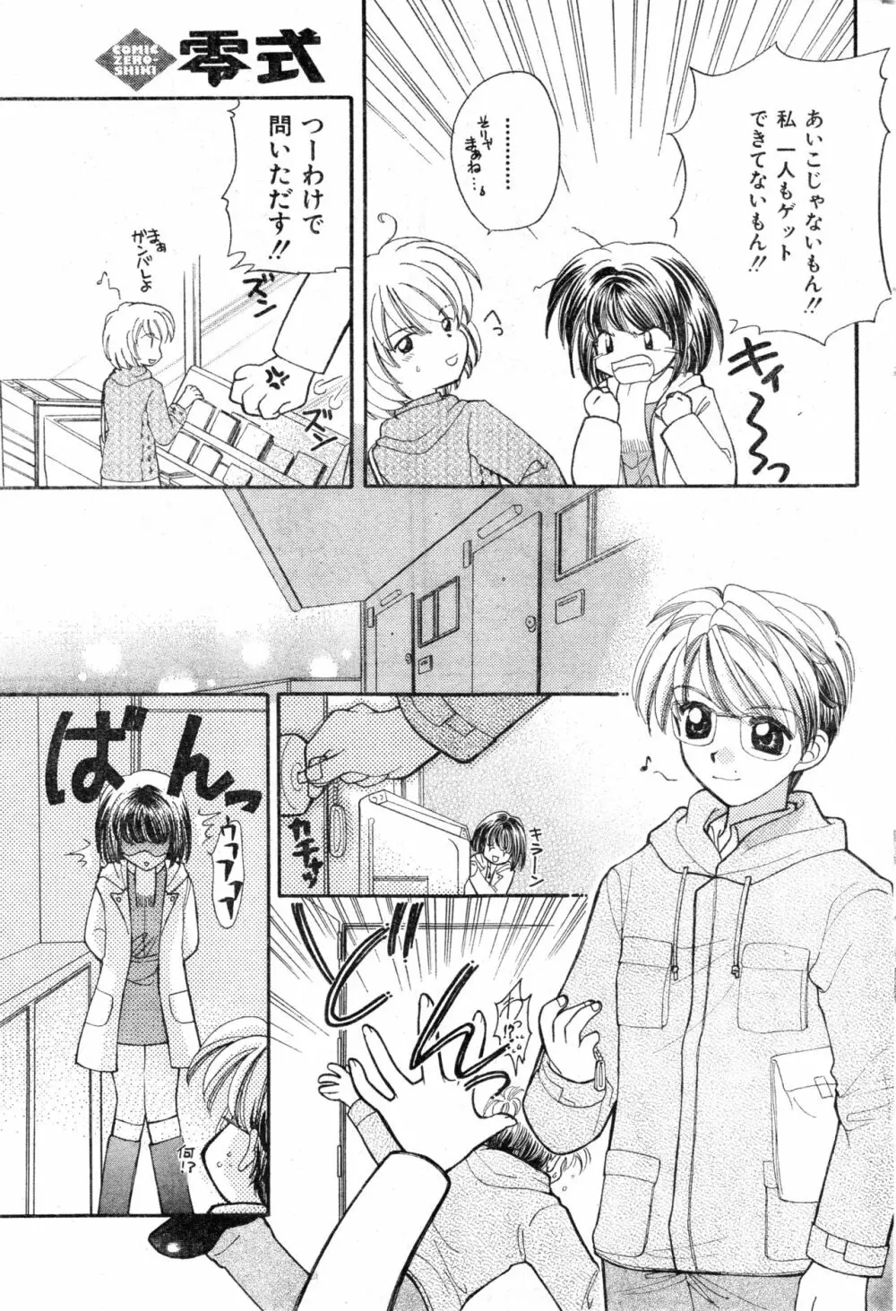 COMIC 零式 Vol.13 Page.71