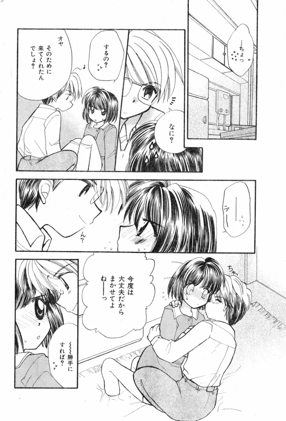 COMIC 零式 Vol.13 Page.74