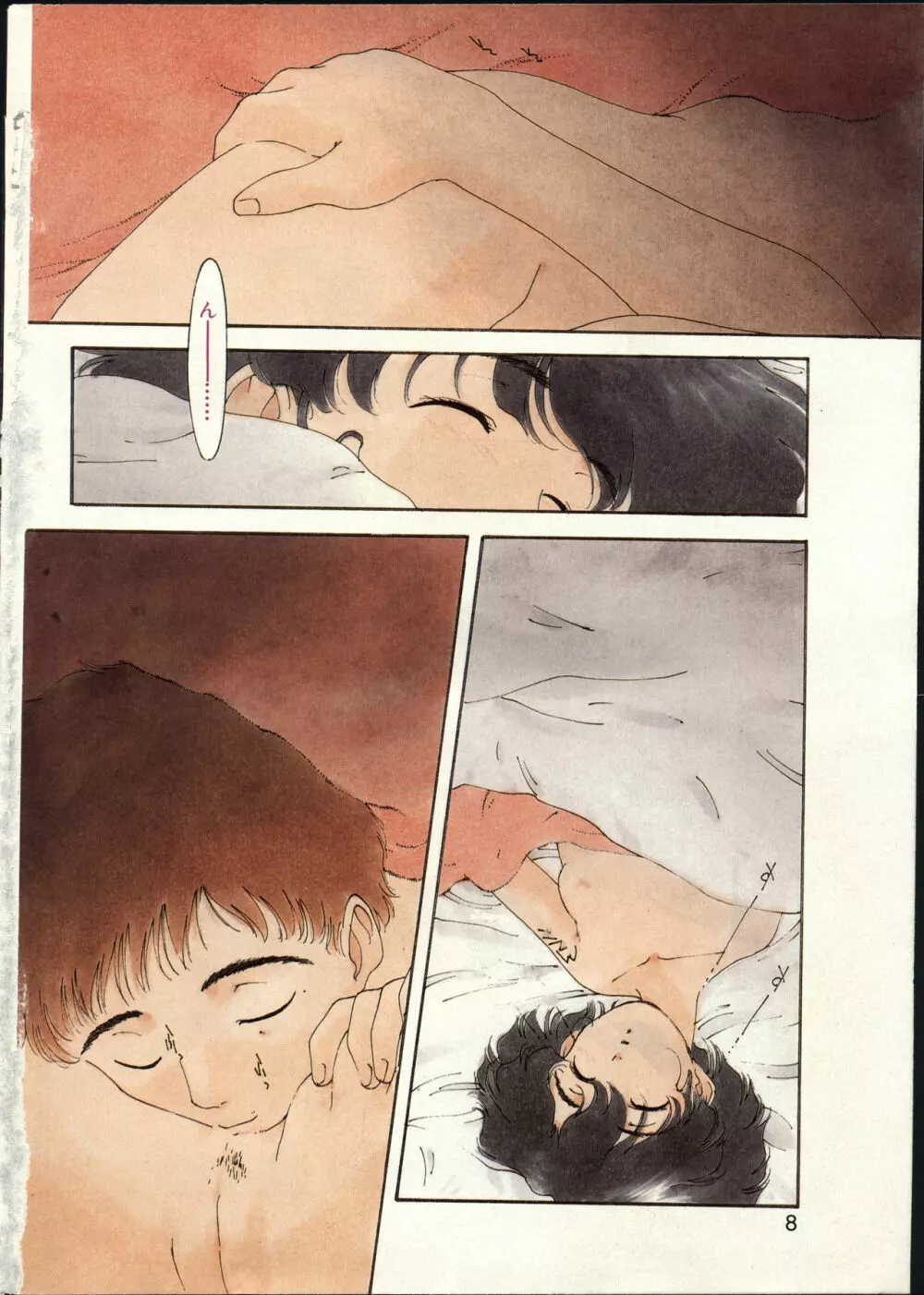 COMIC 零式 Vol.13 Page.8