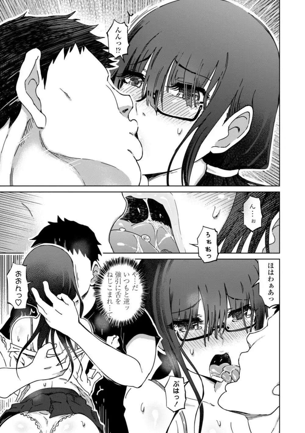 ドS美女たちの搾精&寝取られ調教 Page.109