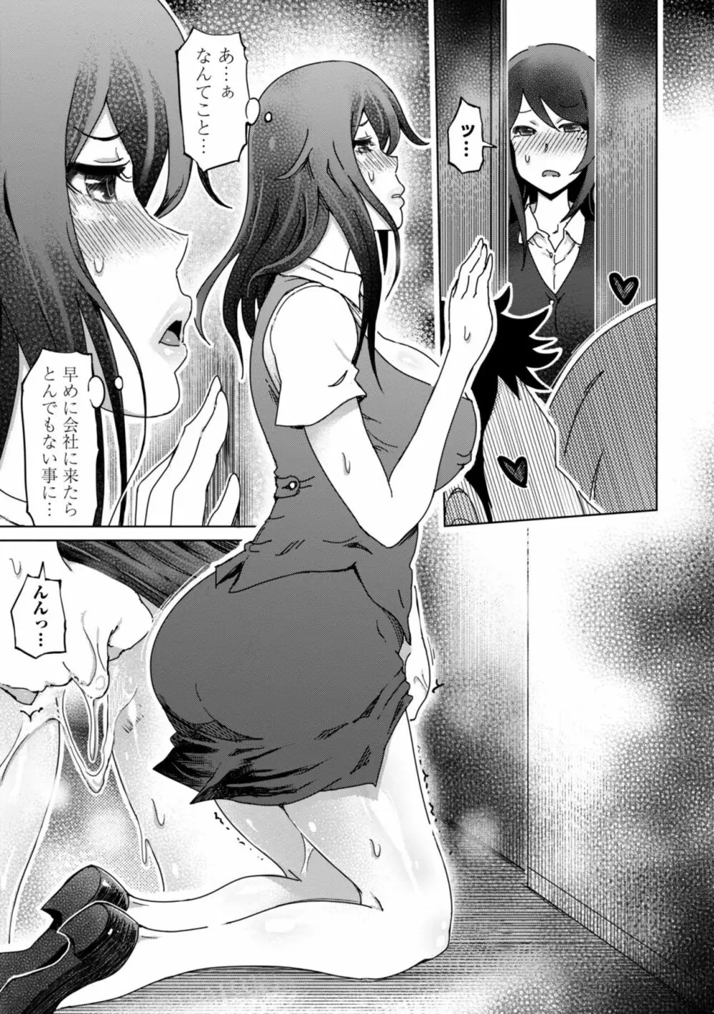 ドS美女たちの搾精&寝取られ調教 Page.121