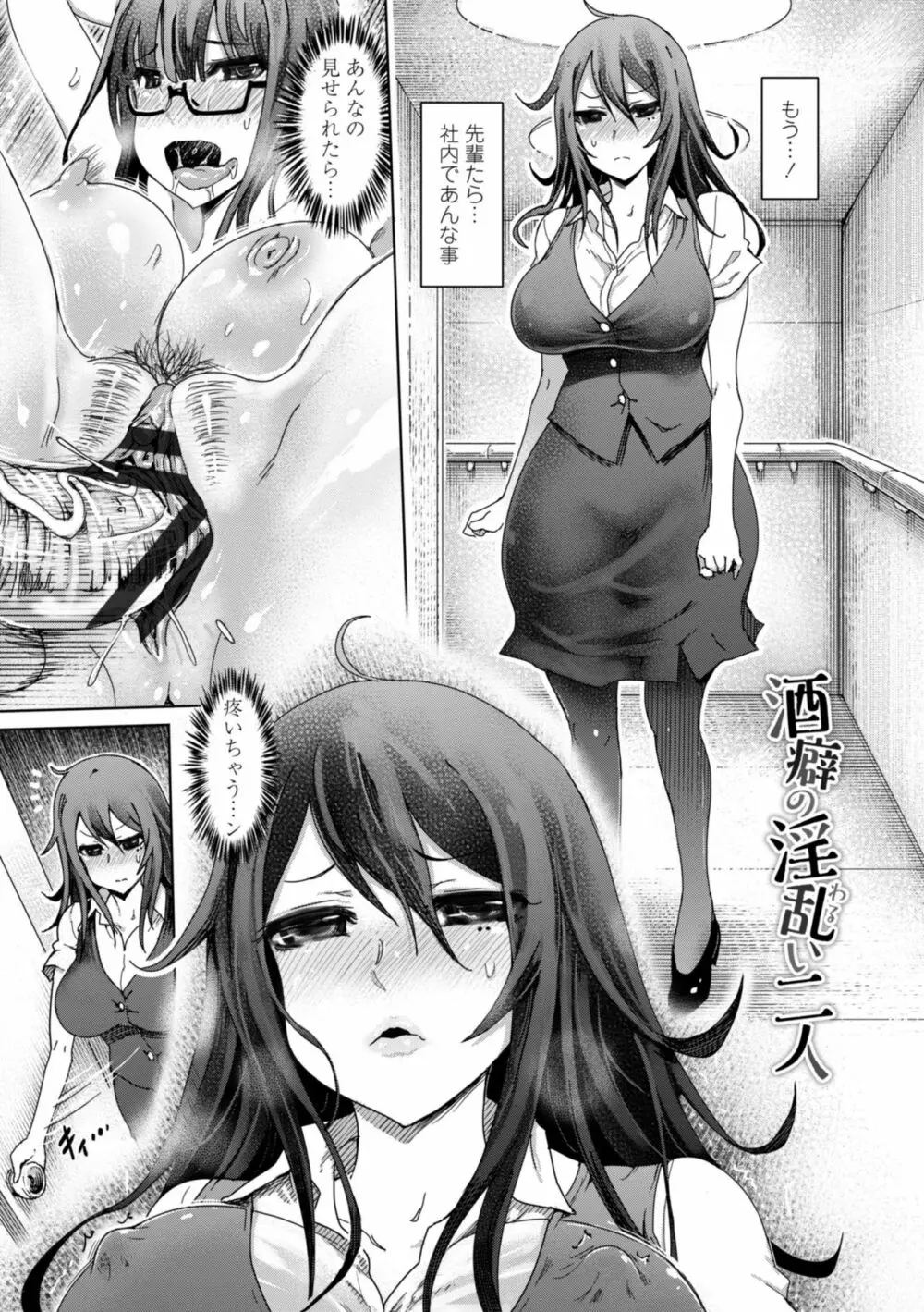 ドS美女たちの搾精&寝取られ調教 Page.123