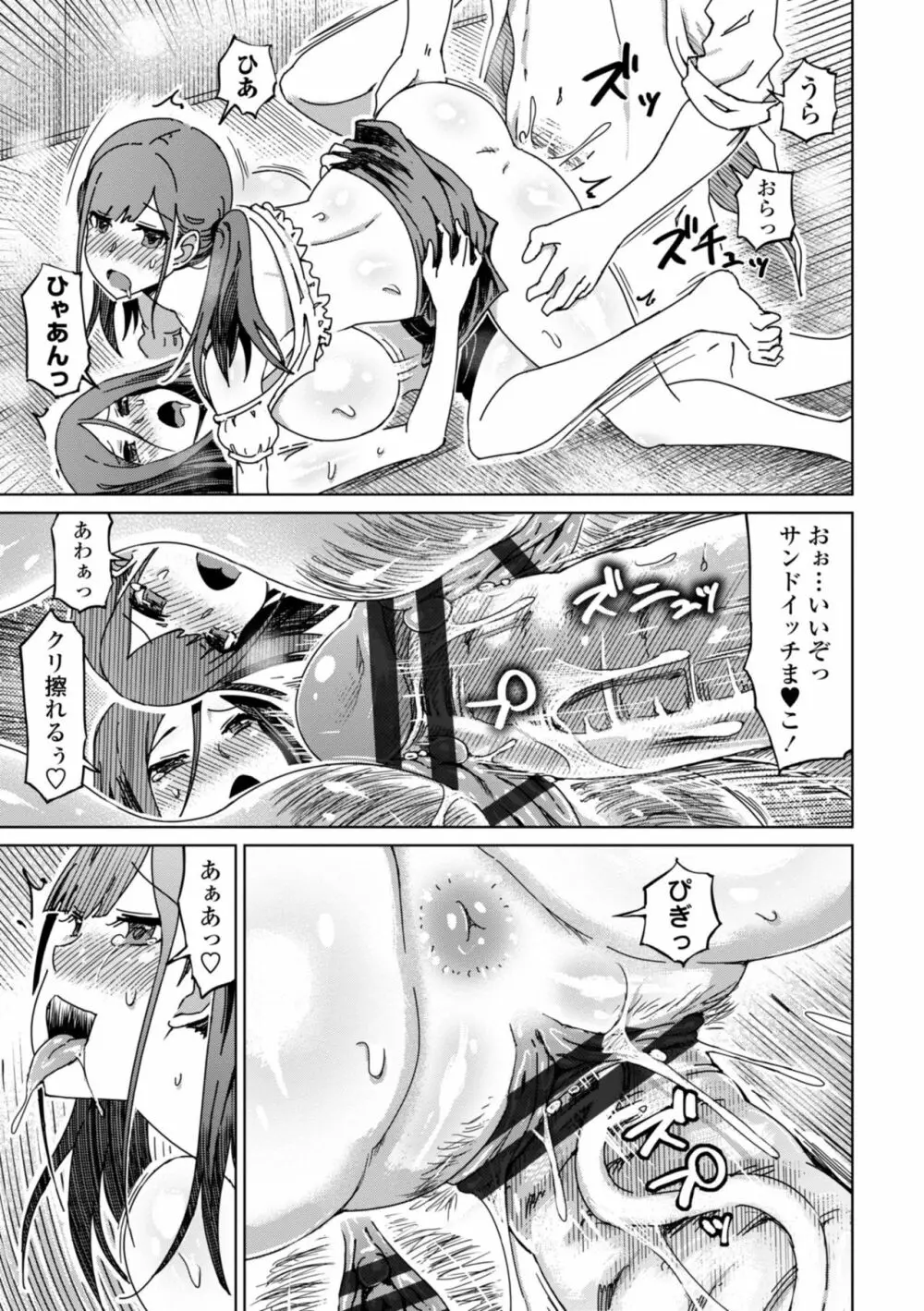 ドS美女たちの搾精&寝取られ調教 Page.175