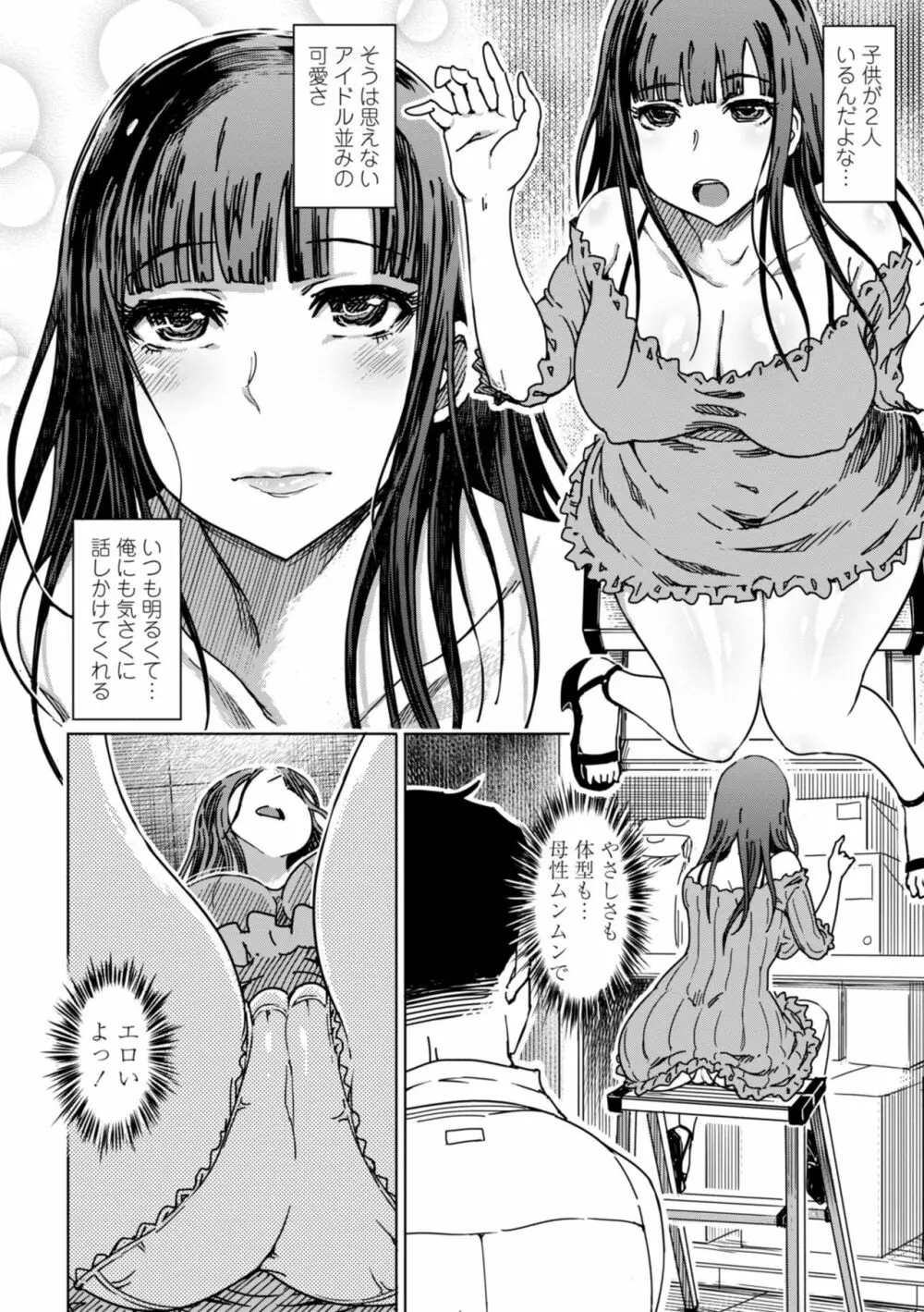 ドS美女たちの搾精&寝取られ調教 Page.54