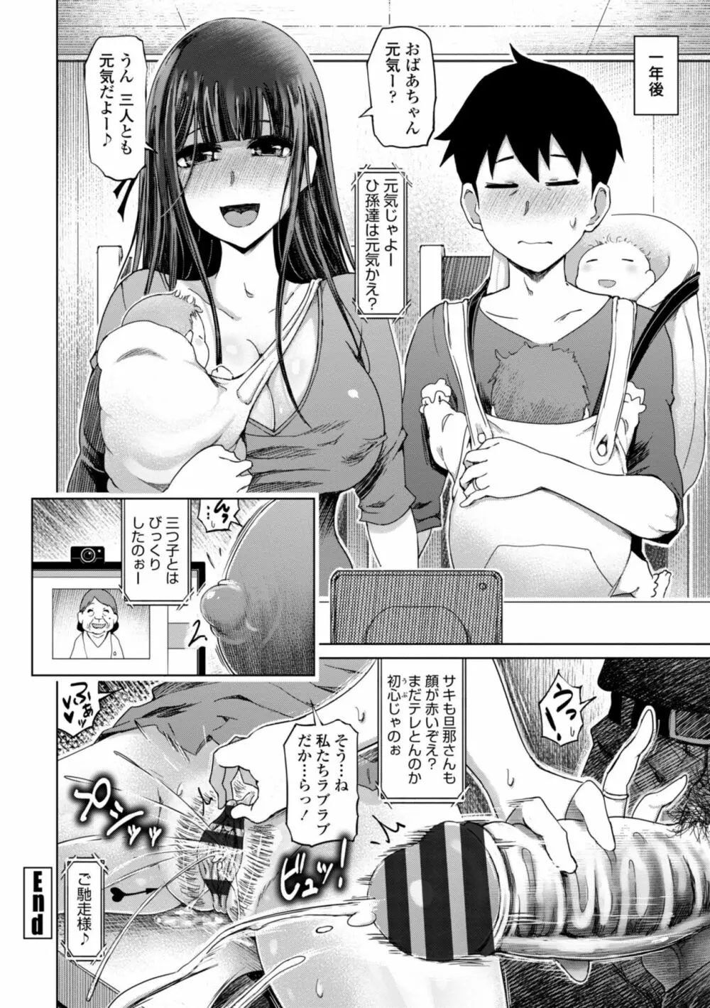 ドS美女たちの搾精&寝取られ調教 Page.94