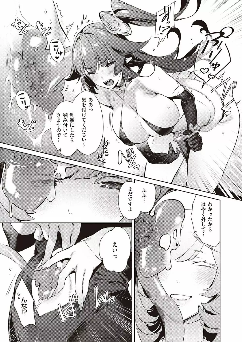 欲望パンドラ 欲望1-21 Page.391