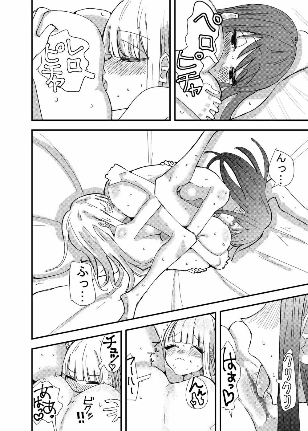 ゲーセンで出会った女の子と初体験した話 Page.30