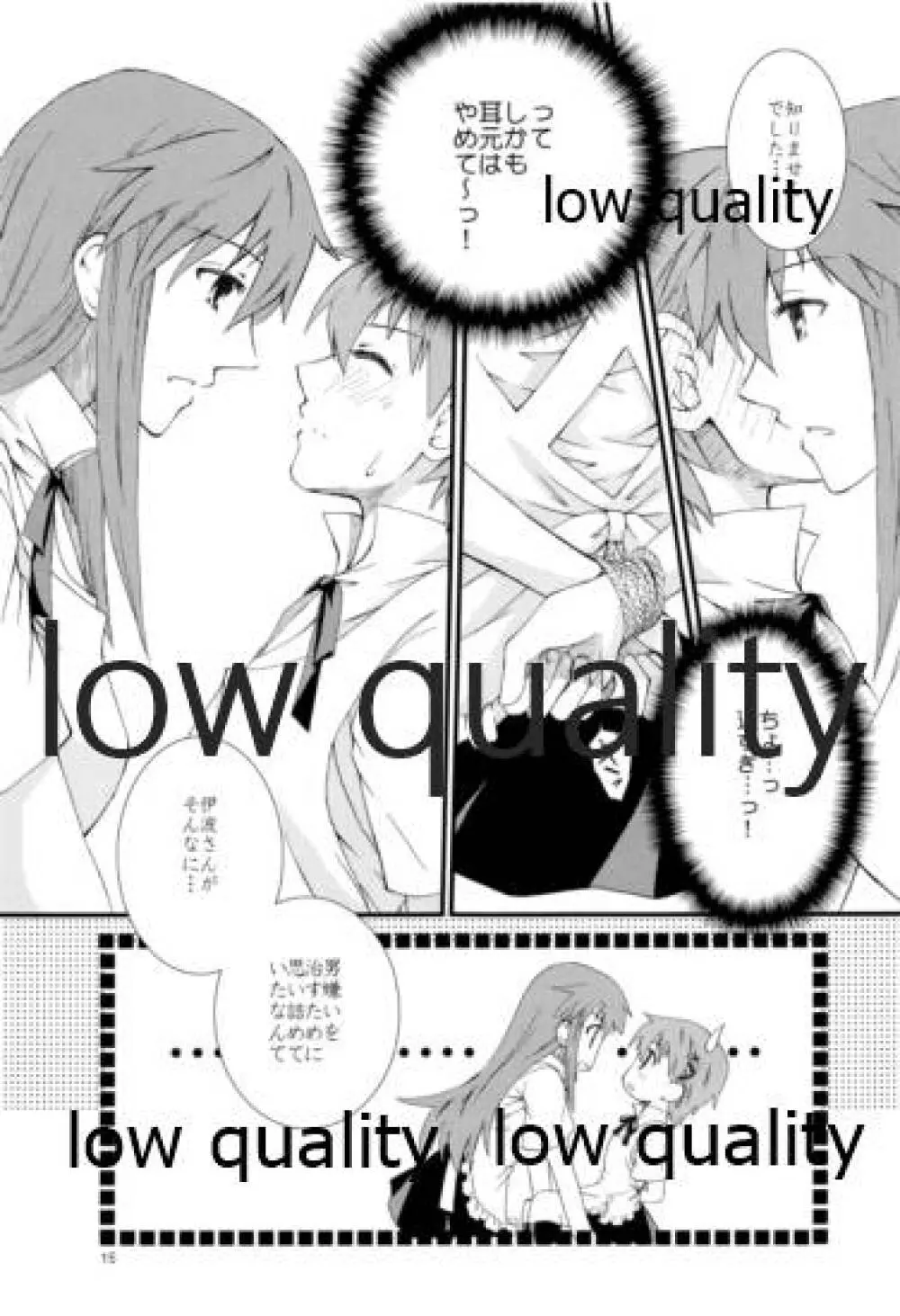 未完成LOVERS Page.14