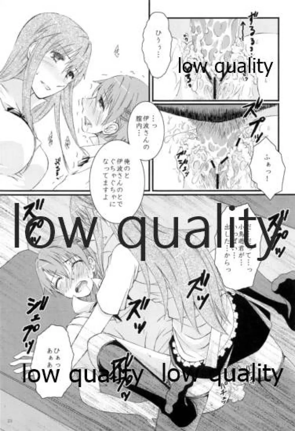 可愛い猛犬と男の娘は好きですか? Page.22