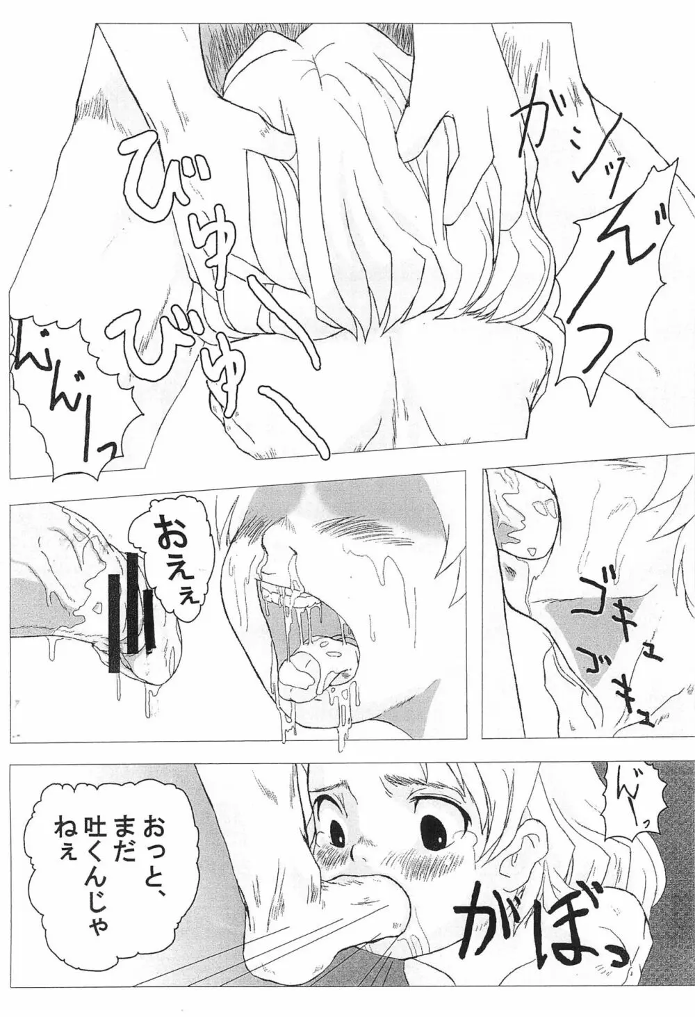 赤華藍波 Vol.2 Page.6