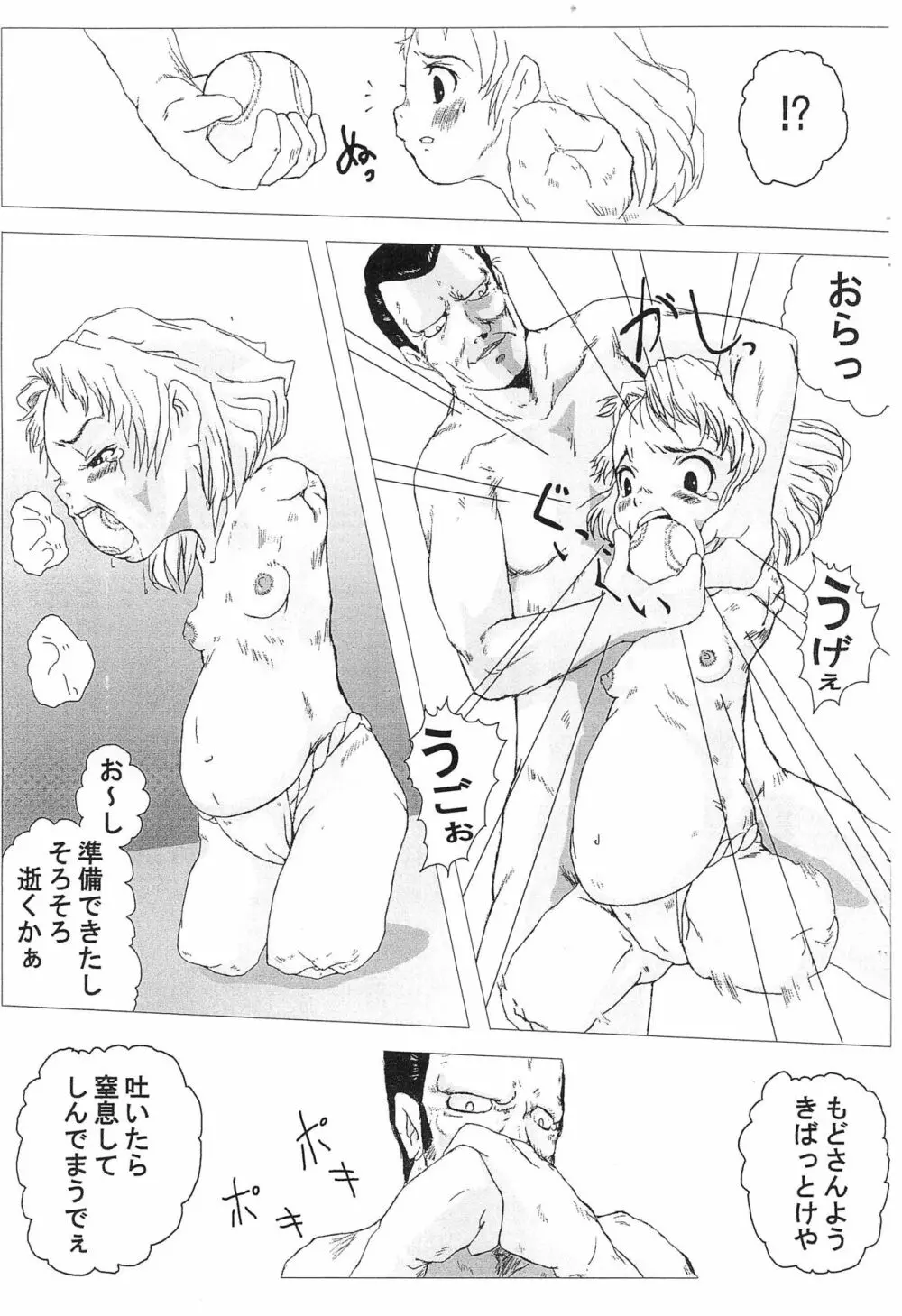 赤華藍波 Vol.2 Page.7