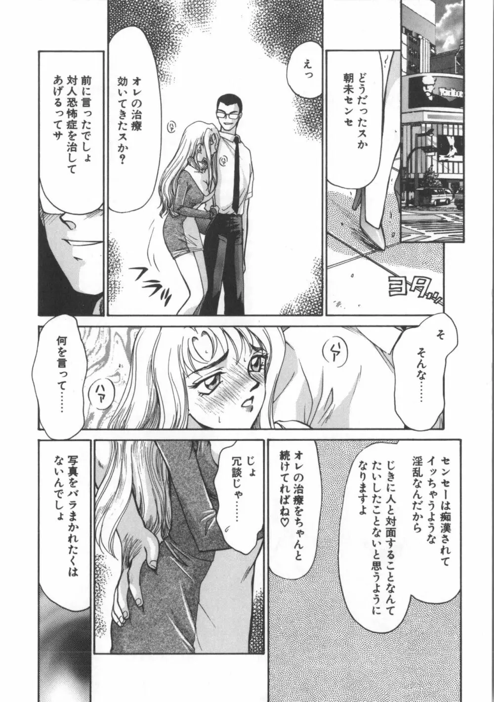 ウルザの館 Page.120