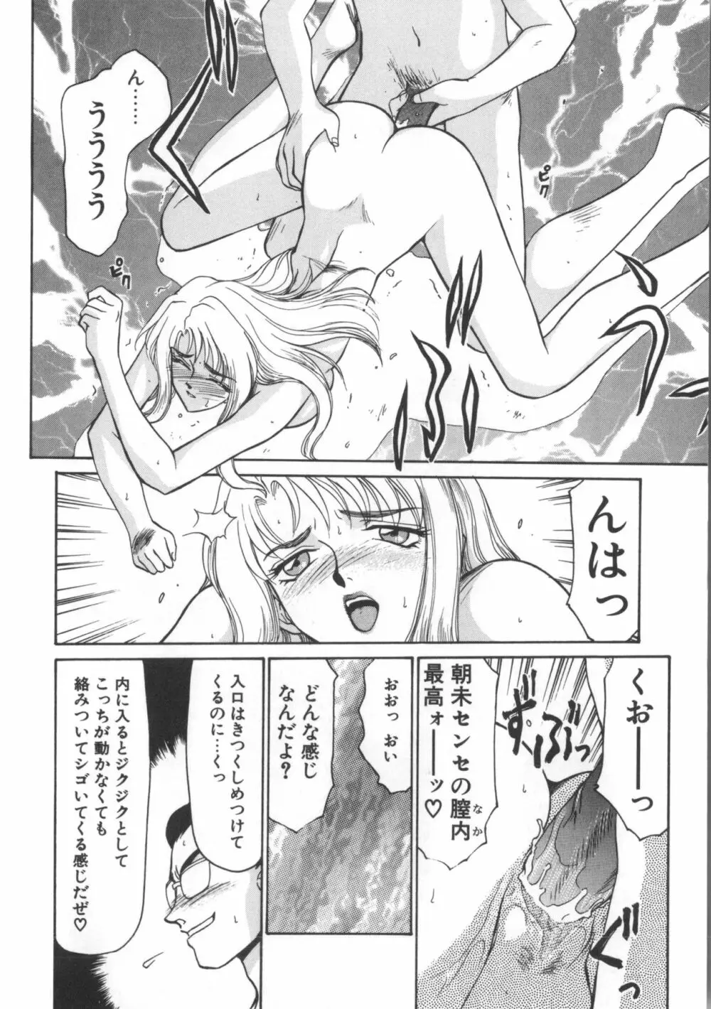 ウルザの館 Page.124