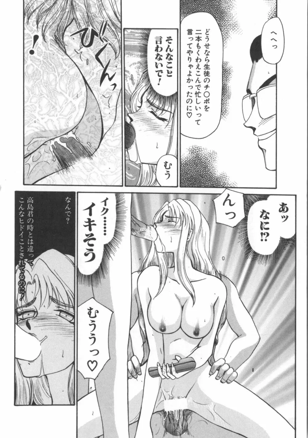 ウルザの館 Page.128