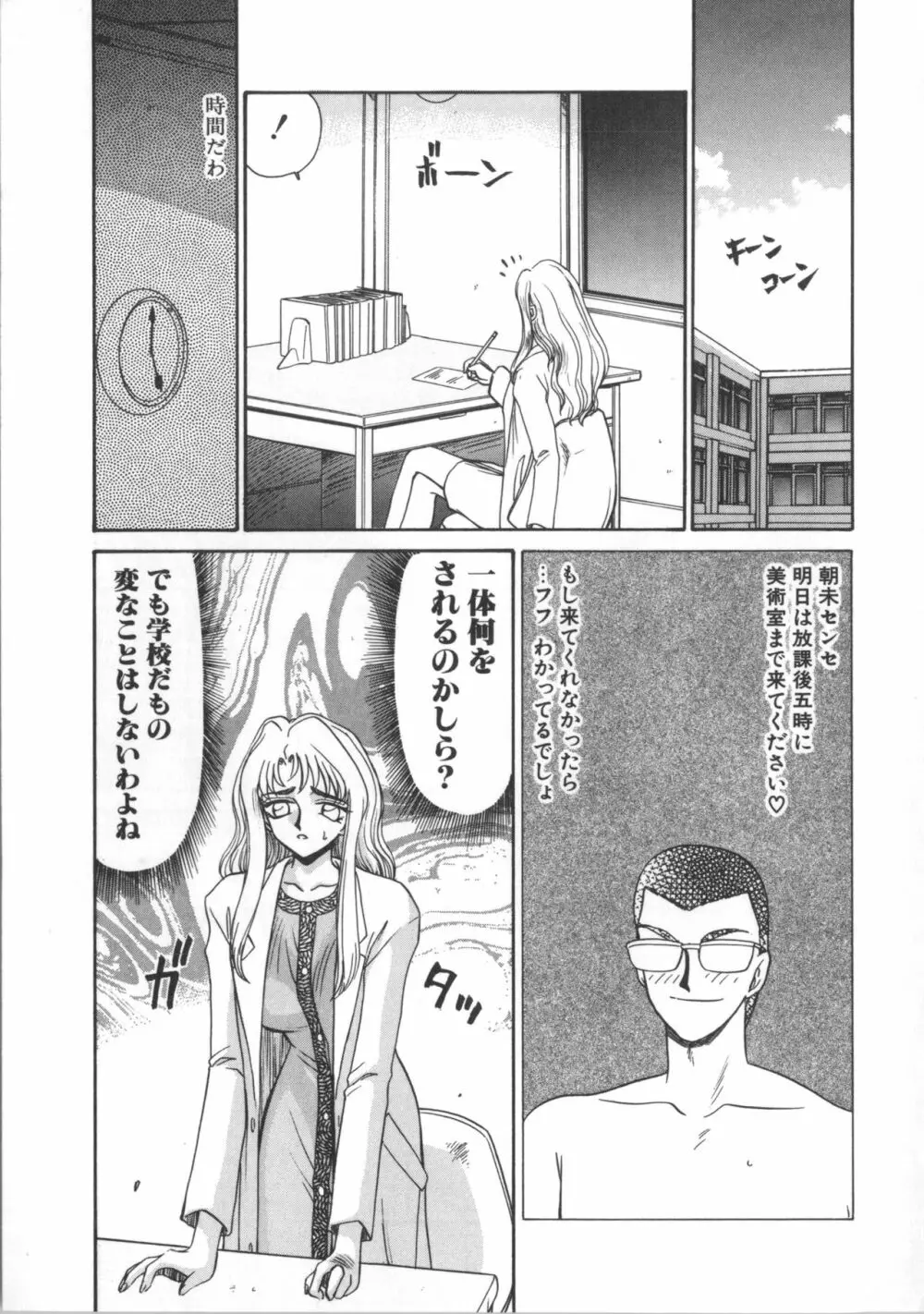 ウルザの館 Page.133