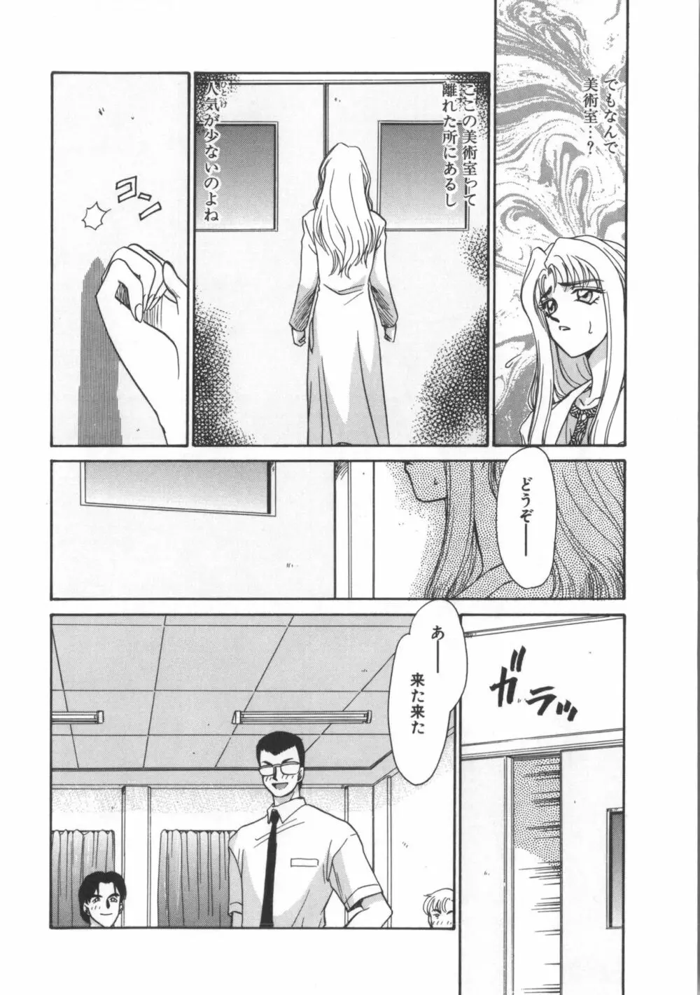 ウルザの館 Page.134