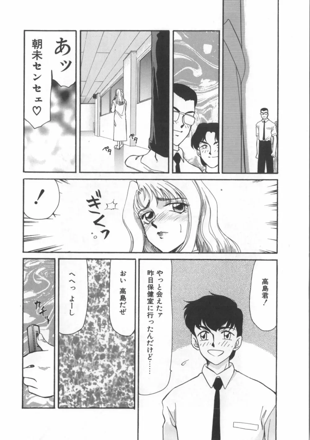 ウルザの館 Page.154