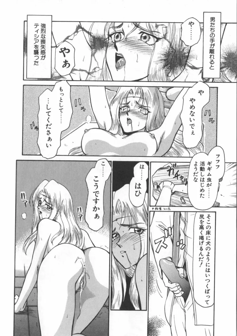 ウルザの館 Page.190