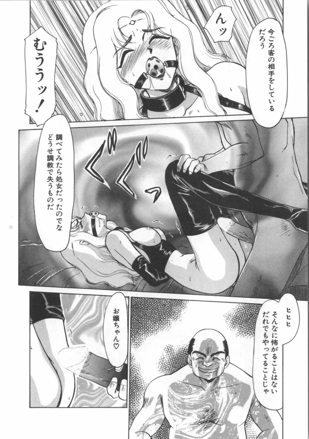 ウルザの館 Page.20