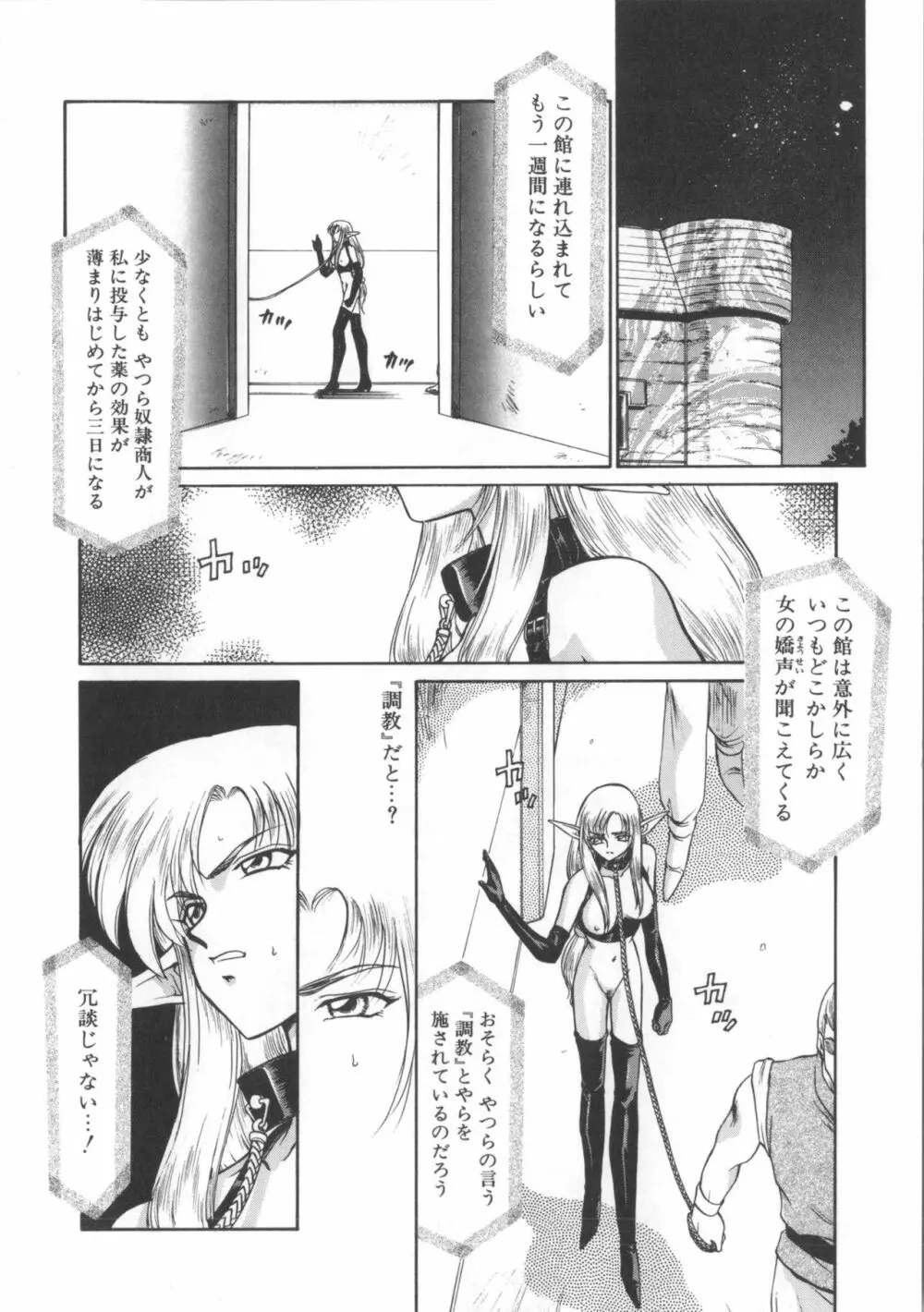 ウルザの館 Page.24