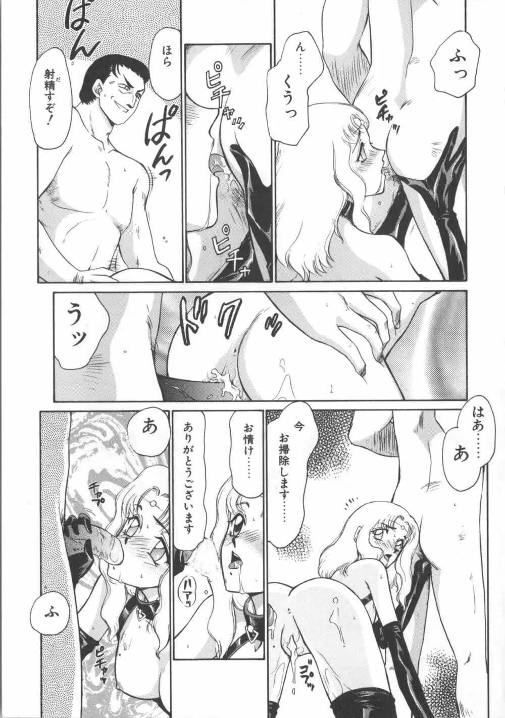 ウルザの館 Page.27