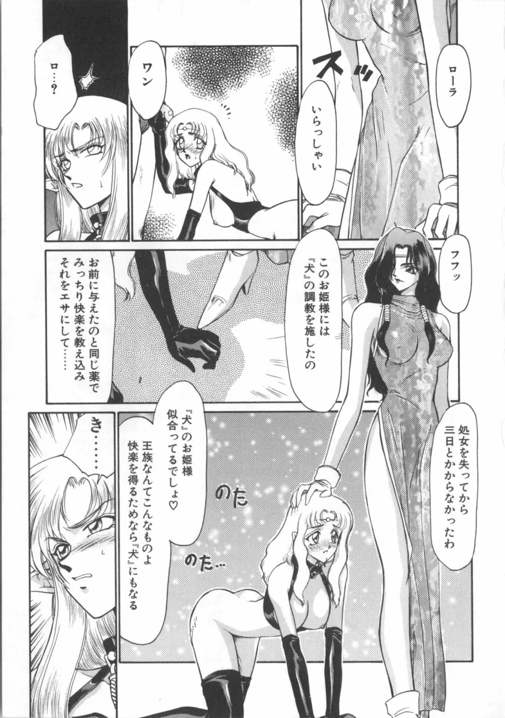 ウルザの館 Page.29