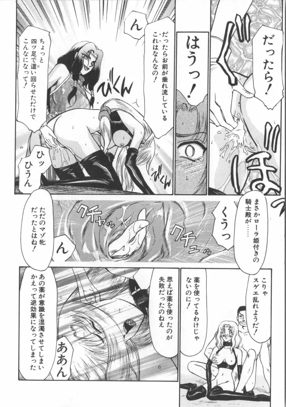 ウルザの館 Page.36