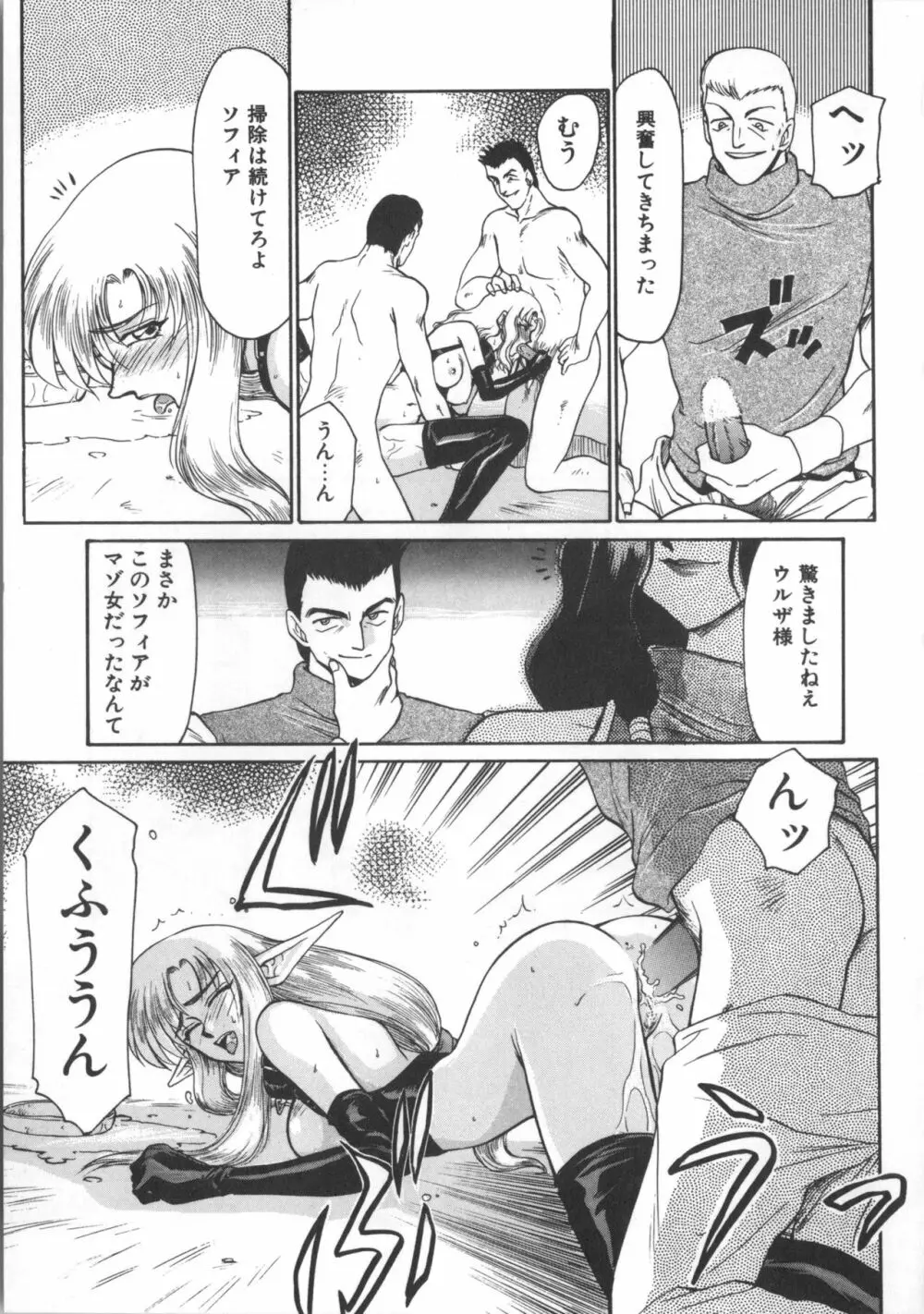 ウルザの館 Page.41