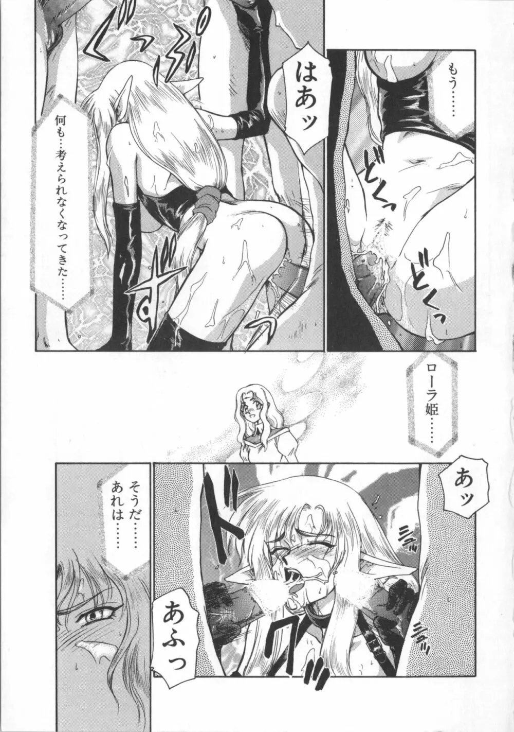 ウルザの館 Page.9