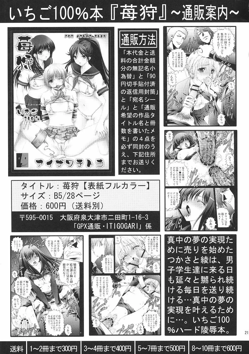 玩具 Page.20