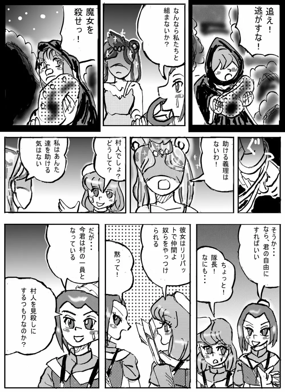 Magical Girl Lyrical 1 -I'm home Page.19