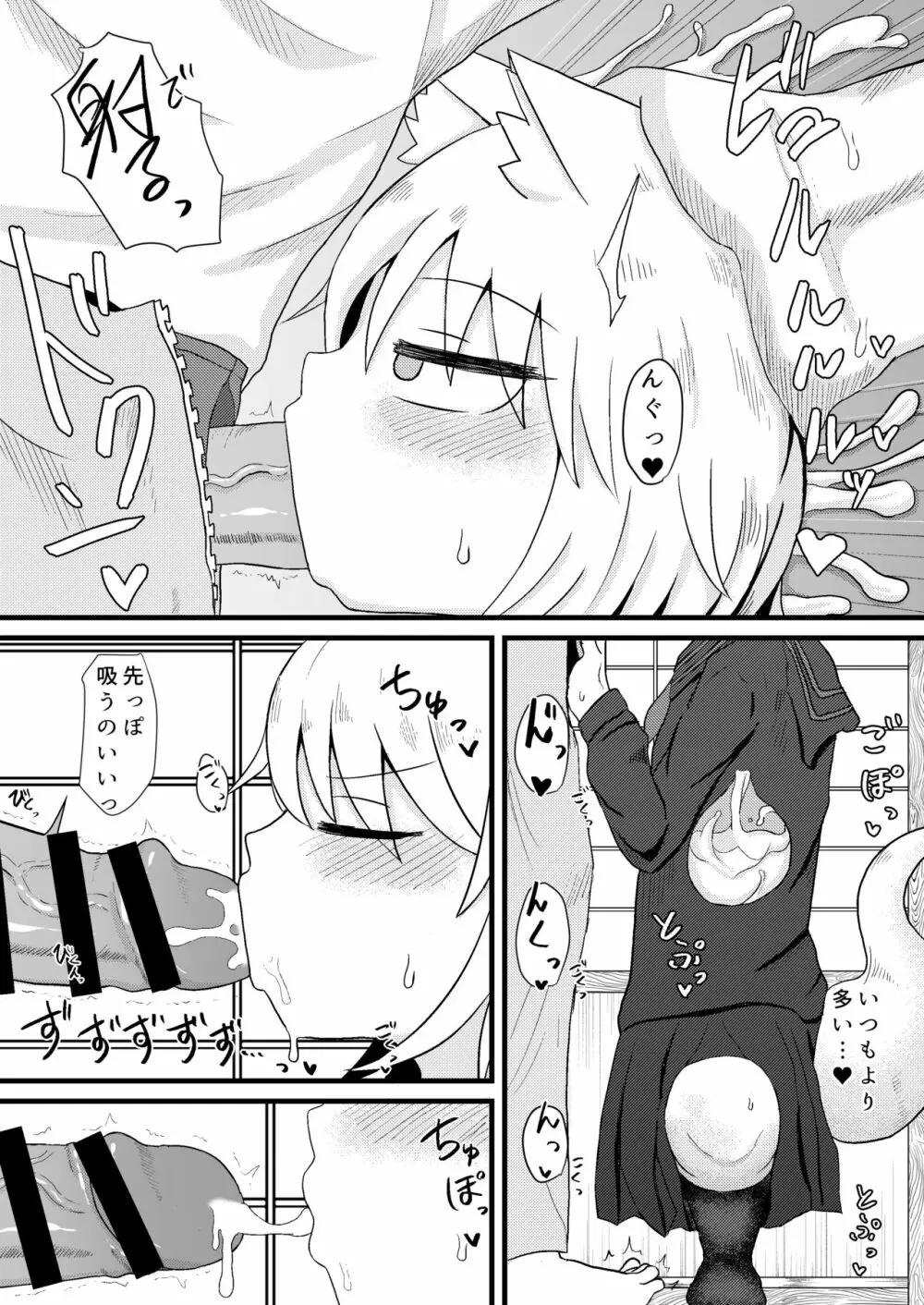 ロリババお義母さんは押しに弱い3 Page.11