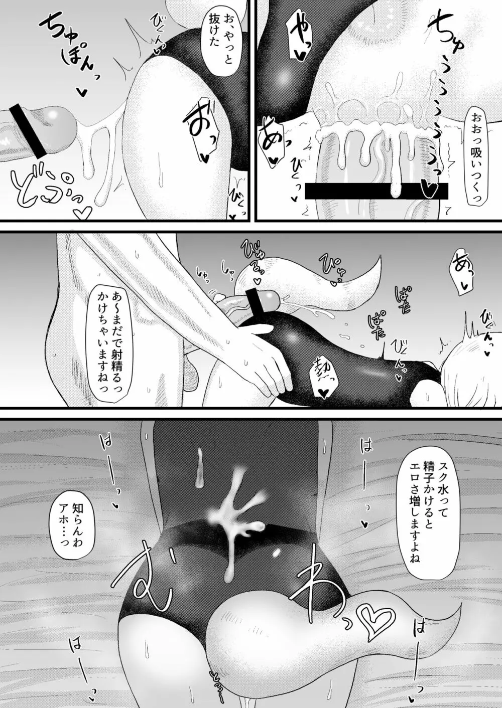 ロリババお義母さんは押しに弱い3 Page.20