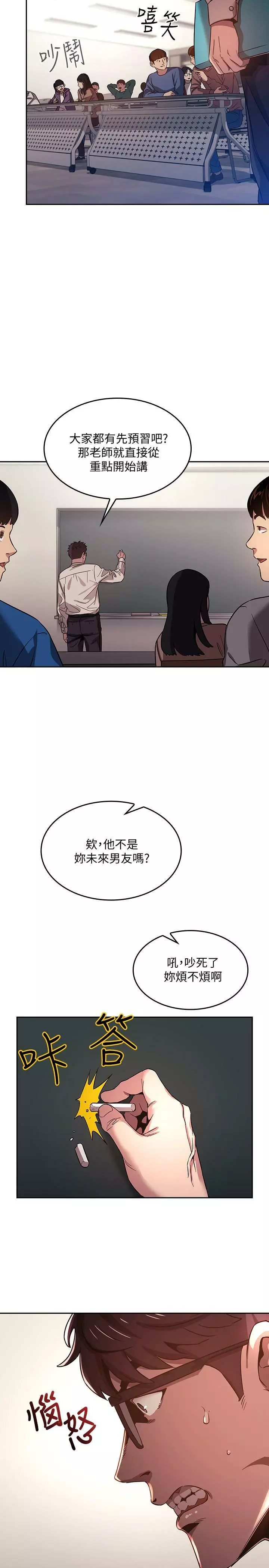 朋友的媽媽 1-19 Page.18