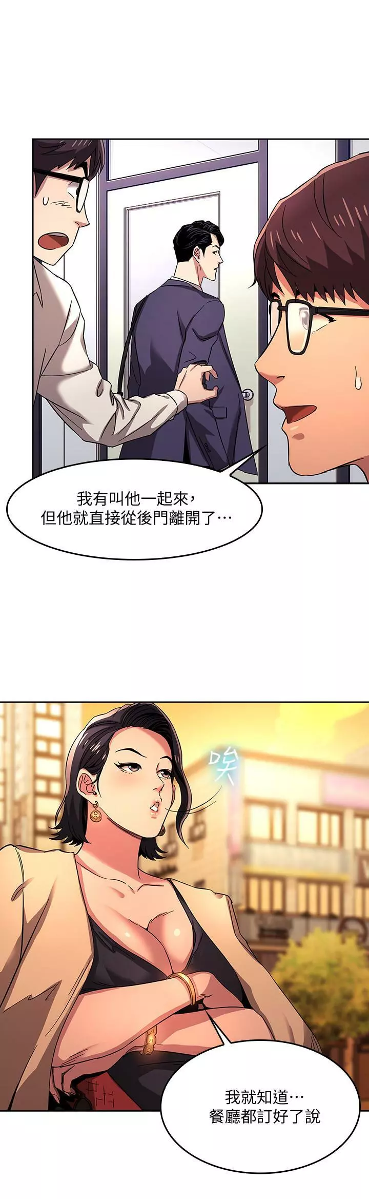 朋友的媽媽 1-19 Page.184