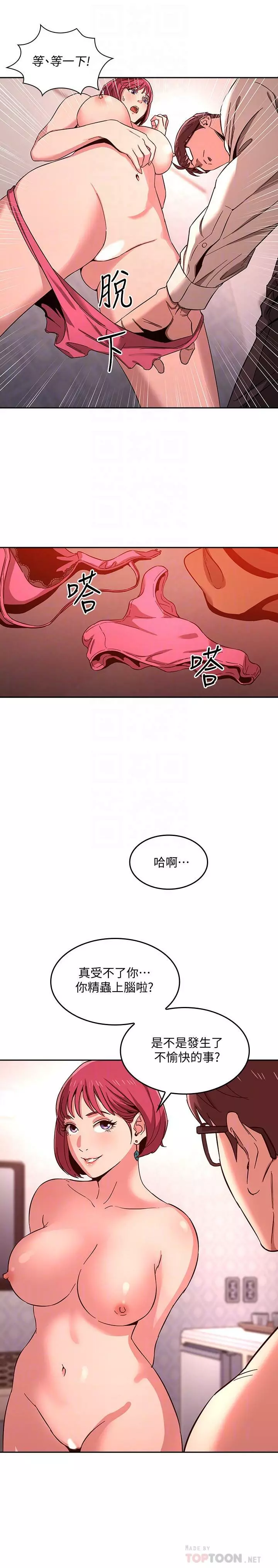 朋友的媽媽 1-19 Page.212