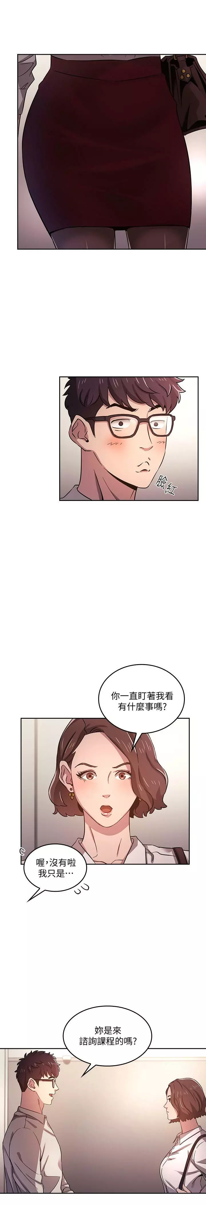 朋友的媽媽 1-19 Page.22