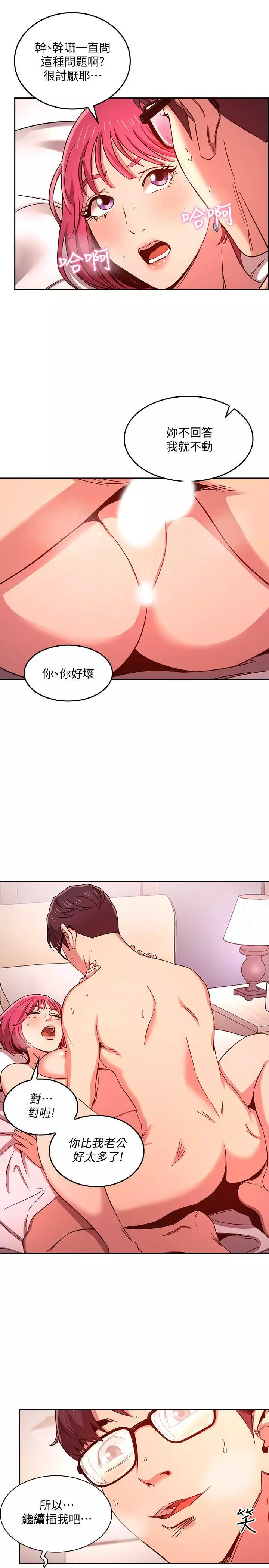 朋友的媽媽 1-19 Page.221