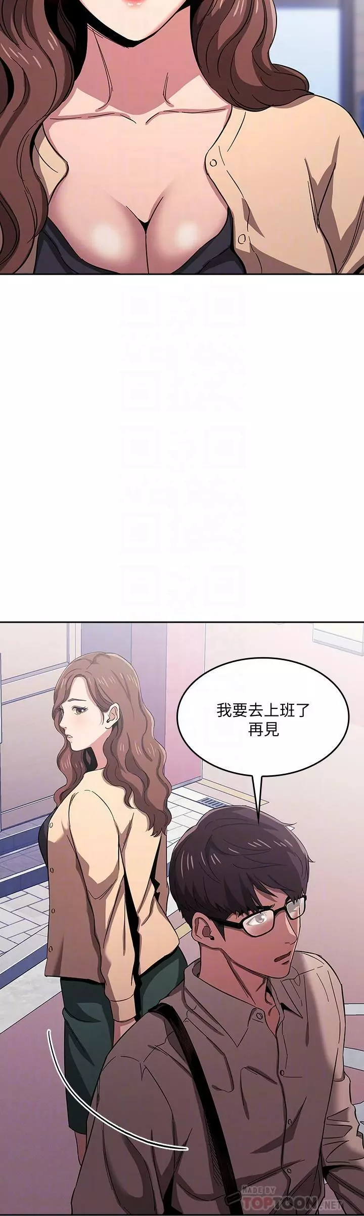 朋友的媽媽 1-19 Page.240