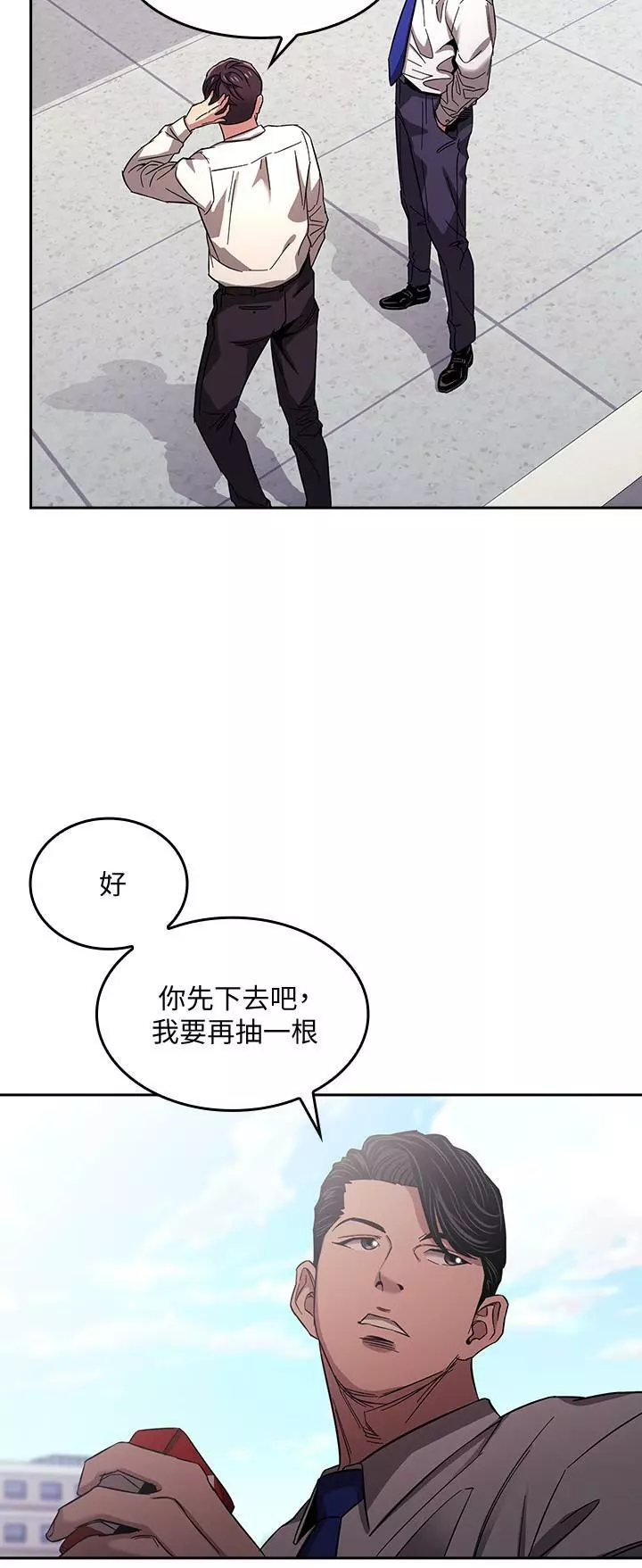 朋友的媽媽 1-19 Page.252