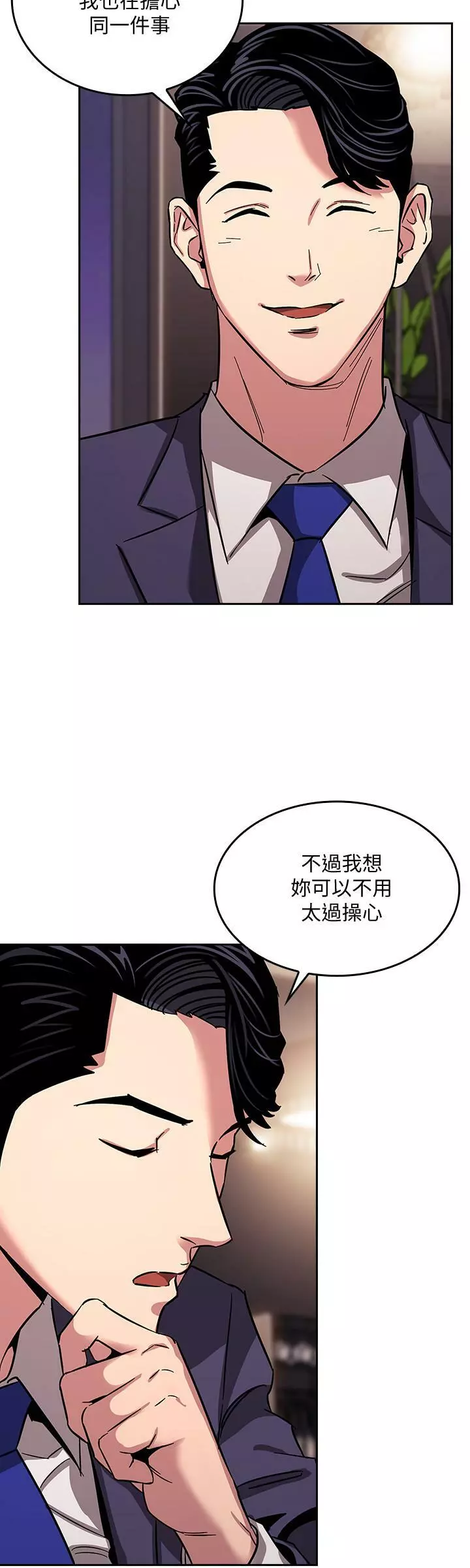 朋友的媽媽 1-19 Page.268