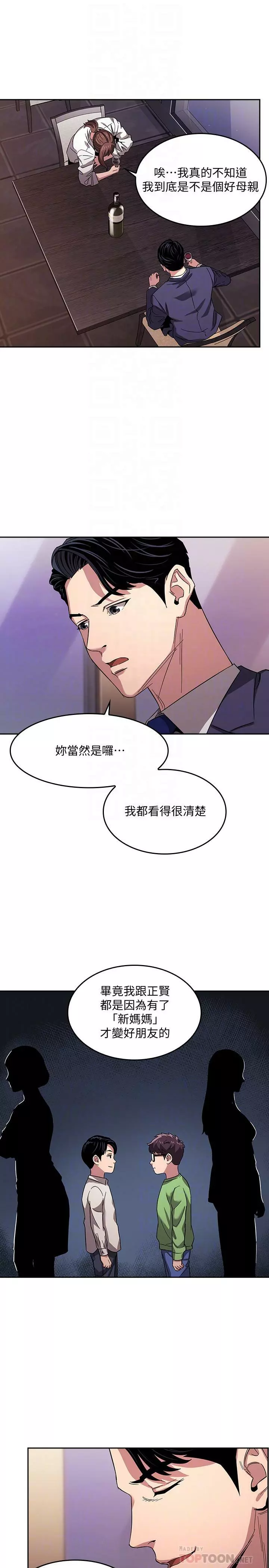 朋友的媽媽 1-19 Page.277