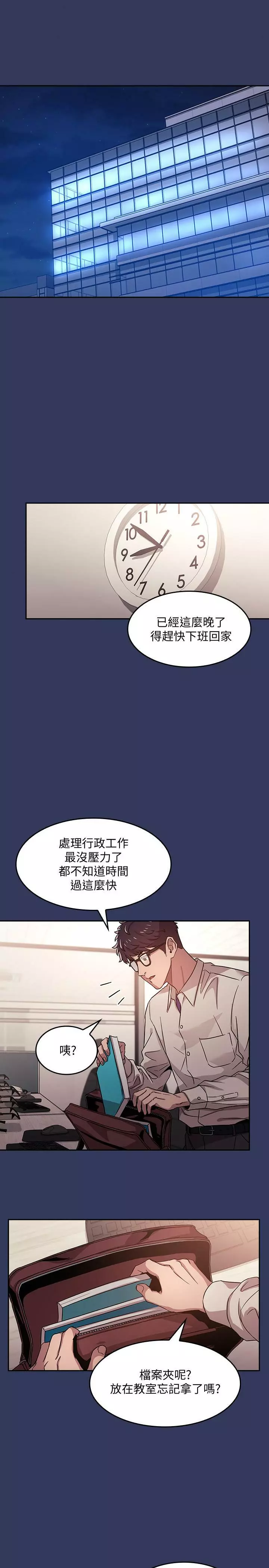 朋友的媽媽 1-19 Page.28