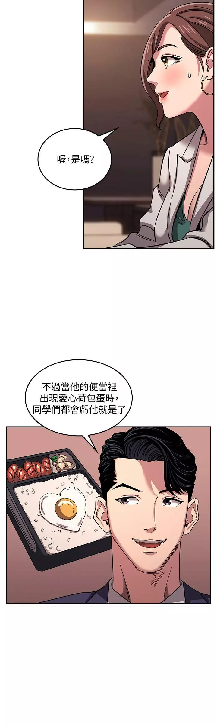 朋友的媽媽 1-19 Page.280