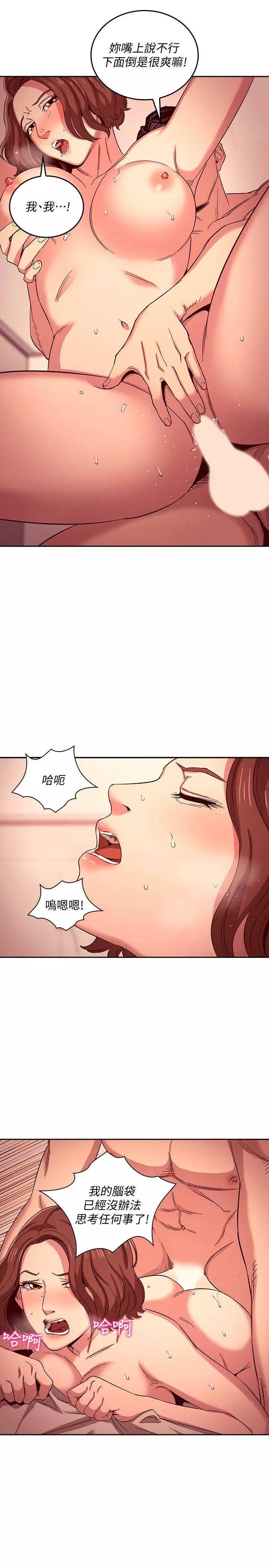 朋友的媽媽 1-19 Page.306