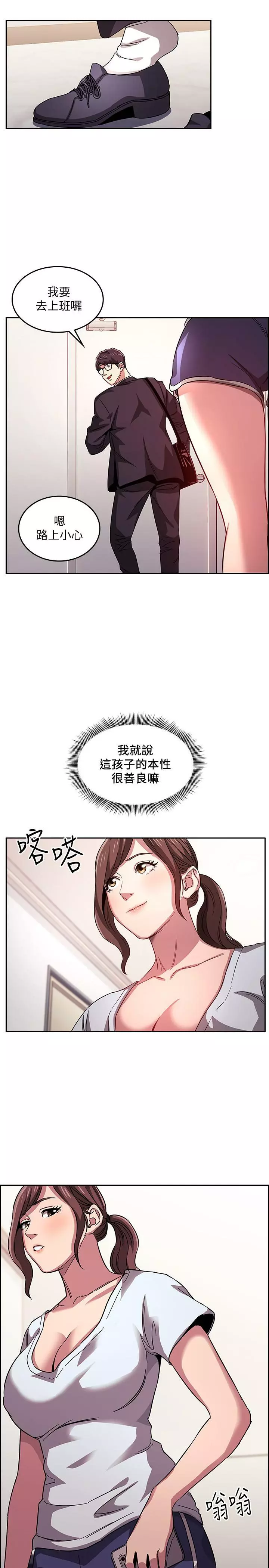 朋友的媽媽 1-19 Page.316