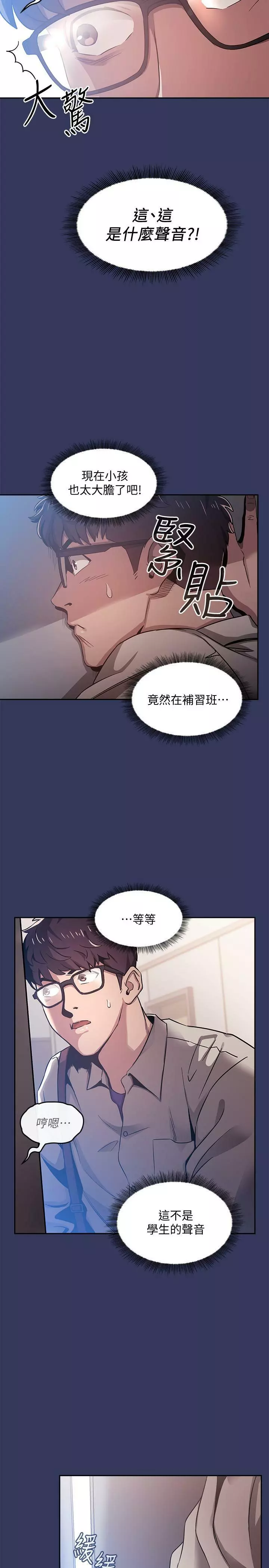 朋友的媽媽 1-19 Page.33